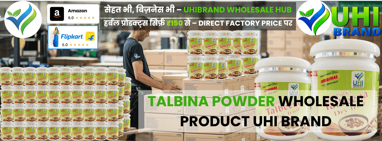 UHI brand wholesale hub